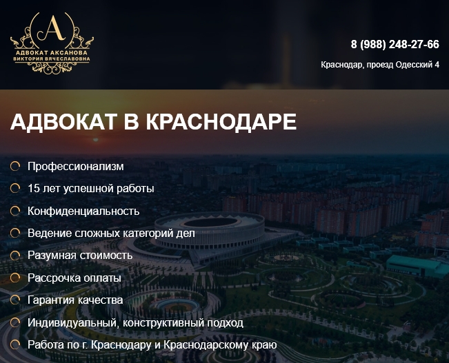 Адвокат